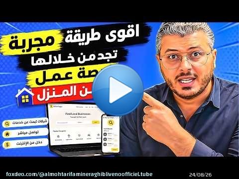 اقوى طريقة مجربة تجد من خلالها فرص عمل مع الشركات من المنزل عبر الانترنت