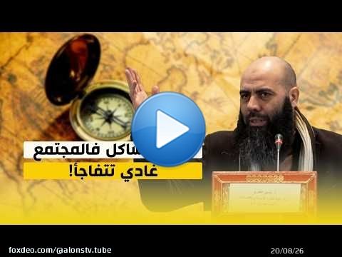 من “جريمة” إلى “حق”.. كيفاش كيوقع الانقلاب فالمفاهيم؟..ذ-ياسين العمري