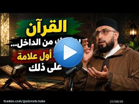 سر الثبات النفسي والإيماني الذي يغفل عنه معظم الناس!
