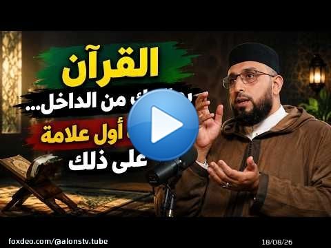 سر الثبات النفسي والإيماني الذي يغفل عنه معظم الناس!