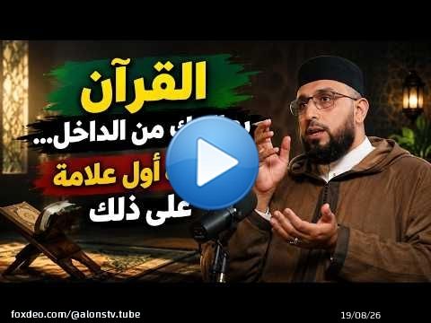 سر الثبات النفسي والإيماني الذي يغفل عنه معظم الناس!