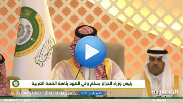 كلمة الأمير #محمد_بن_سلمان : لن نسمح بأن تتحوّل منطقتنا لميدان من الصراعات وندعو لطيّ صفحة الماضي التي تعثّرت بسببها التنمية ، ويسرّنا حضور الرئيس #بشار_الأسد كما نُرحّب بضيف القمة الرئيس زيلينسكي . #قمة_جدة