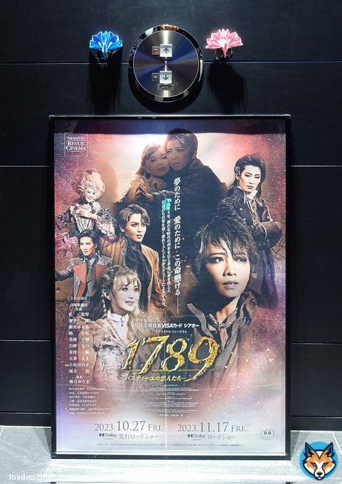 『1789－バスティーユの恋人たち－』 Dolby Cinemaで観ました。  面白かったです。 シャルル・アルトワをはじめ、全員顔が良すぎてかっこよすぎましたね。  マリー・アントワネットのギロチンの描写は、感慨深いものがありました。  #タカラヅカレビューシネマ #1789バスティーユの恋人たちShow more