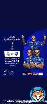 بمناسبة فوز #الزعيم_العالمي وتأهله إلى المباراه النهائيه إلى #كأس_العالم_للأندية 2000 ريال موزعه على أربعه فائزين : 500 الفائز الاول  500 الفائز الثاني  500 للفائز الثالث  500 للفائز الرابع   تابعوني وسوي ريتويت لتغريده وادخل السحب يحق الجميع المشاركه بالتوفيق  .
