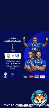بمناسبة فوز #الزعيم_العالمي وتأهله إلى المباراه النهائيه إلى #كأس_العالم_للأندية 2000 ريال موزعه على أربعه فائزين : 500 الفائز الاول  500 الفائز الثاني  500 للفائز الثالث  500 للفائز الرابع   تابعوني وسوي ريتويت لتغريده وادخل السحب يحق الجميع المشاركه بالتوفيق  .