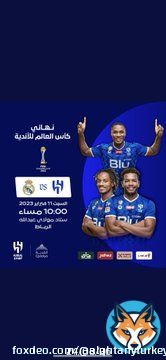 بمناسبة فوز #الزعيم_العالمي وتأهله إلى المباراه النهائيه إلى #كأس_العالم_للأندية 2000 ريال موزعه على أربعه فائزين : 500 الفائز الاول  500 الفائز الثاني  500 للفائز الثالث  500 للفائز الرابع   تابعوني وسوي ريتويت لتغريده وادخل السحب يحق الجميع المشاركه بالتوفيق  .