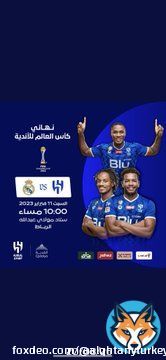 بمناسبة فوز #الزعيم_العالمي وتأهله إلى المباراه النهائيه إلى #كأس_العالم_للأندية 2000 ريال موزعه على أربعه فائزين : 500 الفائز الاول  500 الفائز الثاني  500 للفائز الثالث  500 للفائز الرابع   تابعوني وسوي ريتويت لتغريده وادخل السحب يحق الجميع المشاركه بالتوفيق  .