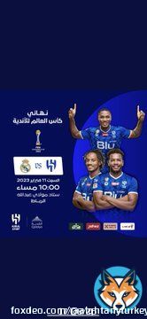 بمناسبة فوز #الزعيم_العالمي وتأهله إلى المباراه النهائيه إلى #كأس_العالم_للأندية 2000 ريال موزعه على أربعه فائزين : 500 الفائز الاول  500 الفائز الثاني  500 للفائز الثالث  500 للفائز الرابع   تابعوني وسوي ريتويت لتغريده وادخل السحب يحق الجميع المشاركه بالتوفيق  .