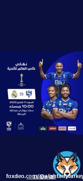 بمناسبة فوز #الزعيم_العالمي وتأهله إلى المباراه النهائيه إلى #كأس_العالم_للأندية 2000 ريال موزعه على أربعه فائزين : 500 الفائز الاول  500 الفائز الثاني  500 للفائز الثالث  500 للفائز الرابع   تابعوني وسوي ريتويت لتغريده وادخل السحب يحق الجميع المشاركه بالتوفيق  .