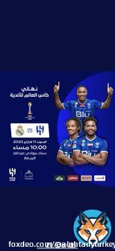 بمناسبة فوز #الزعيم_العالمي وتأهله إلى المباراه النهائيه إلى #كأس_العالم_للأندية 2000 ريال موزعه على أربعه فائزين : 500 الفائز الاول  500 الفائز الثاني  500 للفائز الثالث  500 للفائز الرابع   تابعوني وسوي ريتويت لتغريده وادخل السحب يحق الجميع المشاركه بالتوفيق  .