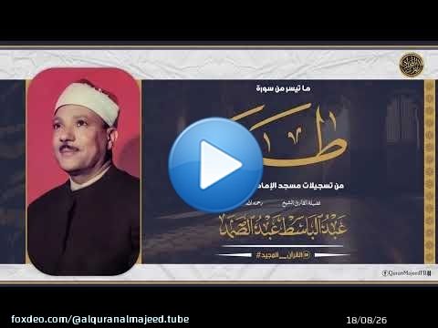 ابداع من البداية للنهاية \u2764 أجمل حفلات الشيخ عبد الباسط من مسجد الامام الشافعي