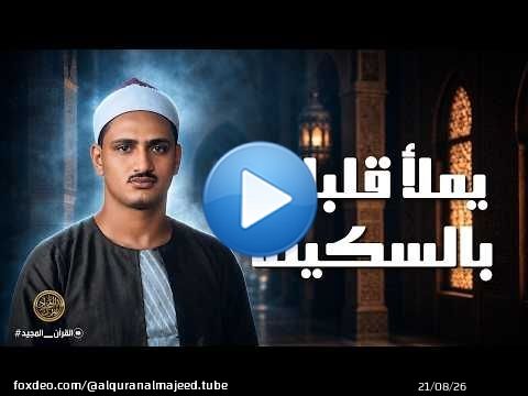 بكاء المنشاوي وهو يناجي ربه \u2726 تلاوة تُبكي القلوب بخشوعها النادر | جودة عالية HD