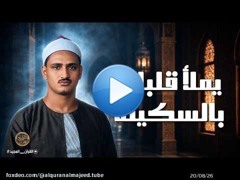 بكاء المنشاوي وهو يناجي ربه \u2726 تلاوة تُبكي القلوب بخشوعها النادر | جودة عالية HD