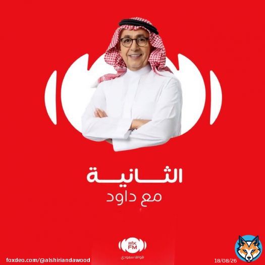 لدينا حلقة تناقش مستوى خدمات #شركة_نجم .  سرعة التواصل والوصول . خدماتها الاليكترونية . الية عملها . شاركنا قصتك مع نجم على تويتر ، او رقم واتس اب البرنامج.    0115112030    #الثانية_مع_داود @alshiriandawood  لمشاهدة المزيد حمل تطبيق #MBCMOOD   #MBCFMShow more
