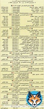 |   #مباريات_اليوم  | #الهلال_الدحيل #انتر_ميلان #توتنهام_تشيلسي #ميلان #مانشستر_يونايتد_نيوكاسل