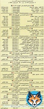 |   #مباريات_اليوم  | #الهلال_الدحيل #انتر_ميلان #توتنهام_تشيلسي #ميلان #مانشستر_يونايتد_نيوكاسل