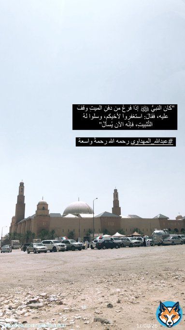 (٧) رجال، (٤) نساء، طفلان .. جنائز جامع واحد فقط في مدينة واحدة فقط . . من قَال أن الموت منّا بعيد!  اللهم ثبّته عند السؤال، وارحمنا إذا صرنا إلى ما صاروا إليه :' #عبدالله_المهداوي