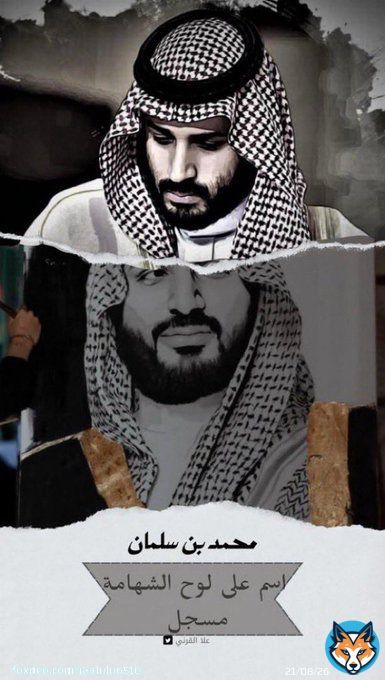 سيدي نحبــك ونباهي بك الامـــم  #ولي_العهد  @AzizbagBag