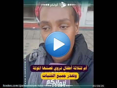 \ud83d\udc94 بدموع الندم.. أم لثلاثة أطفال تحذر الفتيات: 'ردوا البال وخذوا العبرة مني'.. اسمعوا القصة المؤلمة