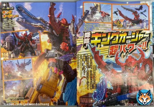 KingOhger Scans  KingOhger takes place on Chikyuu  On Chikyuu there are 3 secret treasures. One of them is God Kabuto. It could combine with KingOhja   Other robos are called Guardian Weapons, they would transform to weapons called Insect Weapon  #KingOhger #キングオージャー
