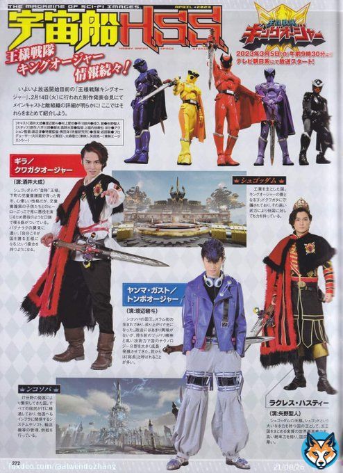 More info about the KingOhger member  - Gira is a kid who grew up in downtown area. He talks like a villain because he plays hero games with the kids there   #KingOhger #キングオージャー