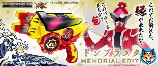 P-Bandai Limited   Memorial Edition Don Blaster  Included 5 Avataro Change Gear and 1 Don Momotarou Gear. Also exclusive to this set is KingOhja Robo Gear  16.500 円  *DX Omikoshi Phoenix is not compatible  #Kingohger #キングオージャー