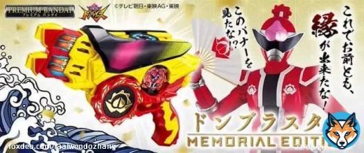 P-Bandai Limited   Memorial Edition Don Blaster  Included 5 Avataro Change Gear and 1 Don Momotarou Gear. Also exclusive to this set is KingOhja Robo Gear  16.500 円  *DX Omikoshi Phoenix is not compatible  #Kingohger #キングオージャー