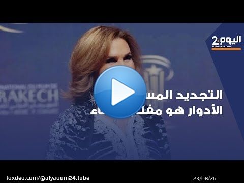 يسرا: الفنان كالحرباء.. التجديد المستمر في الأدوار هو مفتاح البقاء والتألق في عالم الفن