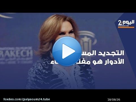 يسرا: الفنان كالحرباء.. التجديد المستمر في الأدوار هو مفتاح البقاء والتألق في عالم الفن