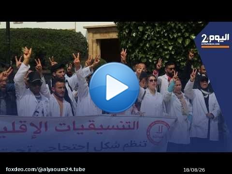 تنسيقية في التعليم الأولي تطالب حكومة اخنوش بإلادماج في الوظيفة العمومية وإقرار قانون أساسي منصف