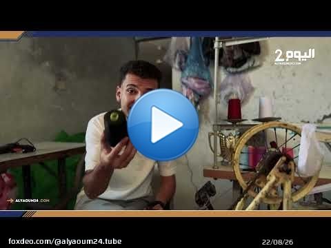 خياط في غزة يحول الأقمشة البالية إلى فساتين