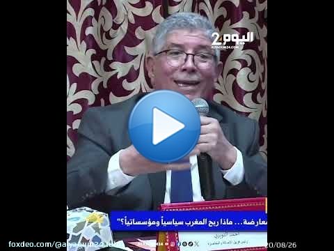 رئيس فريق البام: لا يمكن تسقيف أسعار المحروقات لأن ذلك مكلف للميزانية