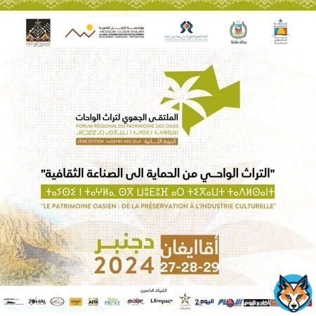ملتقى في طاطا يحيي تراث الواحات على خلفية ما لحقها من خسائر جراء الفيضانات