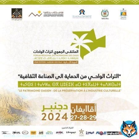ملتقى في طاطا يحيي تراث الواحات على خلفية ما لحقها من خسائر جراء الفيضانات