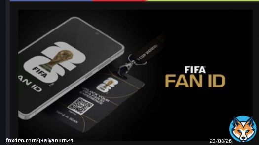 « فيفا » يطلق بطاقة Fan ID لجماهير مونديال 2026