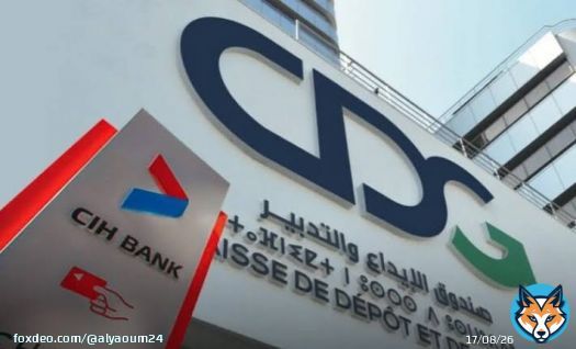 صندوق الإيداع والتدبير يبيع حصصه في رأسمال CIH Bank