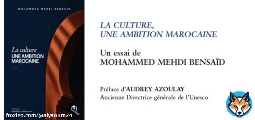طموح مغربي… كتاب جديد لمحمد المهدي بنسعيد تقدمه أودري أزولاي المديرة العامة السابقة لليونسكو