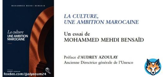 طموح مغربي… كتاب جديد لمحمد المهدي بنسعيد تقدمه أودري أزولاي المديرة العامة السابقة لليونسكو
