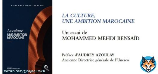 طموح مغربي… كتاب جديد لمحمد المهدي بنسعيد تقدمه أودري أزولاي المديرة العامة السابقة لليونسكو