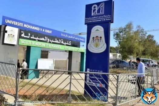 وزارة التعليم العالي تتفاعل مع مزاعم تسريب أجوبة مباراة الطب وتحيل الملف على القضاء