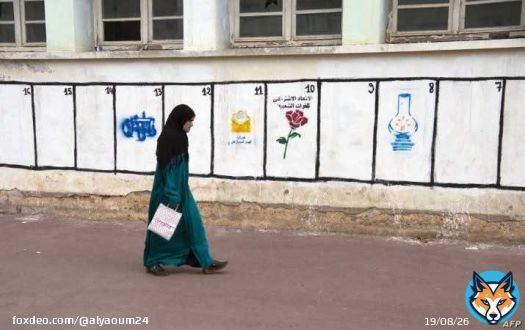 27 حزبا فقط يتنافسون في انتخابات 23 شتنبر مقابل 34 في انتخابات 2021
