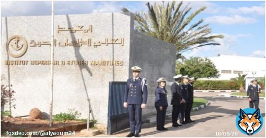 خريجو المعهد العالي للدراسات البحرية يدعون إلى اختيار مدير جديد وفق معايير الكفاءة والخبرة