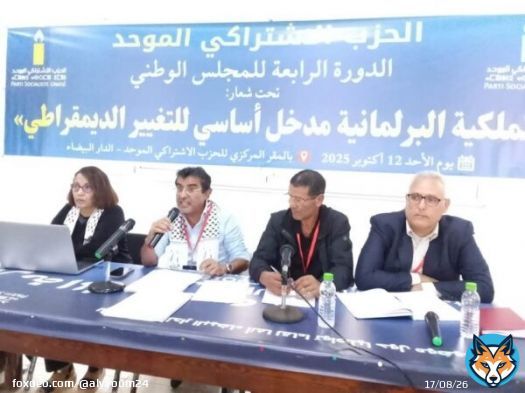 الاشتراكي الموحد يحمل الحكومات المتعاقبة مسؤولية الأوضاع التي تدفع الشباب إلى الهجرة