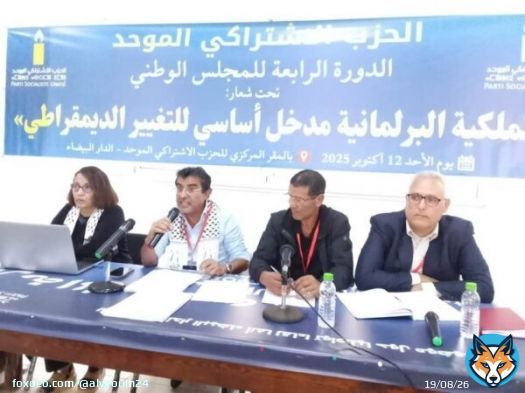 الاشتراكي الموحد يحمل الحكومات المتعاقبة مسؤولية الأوضاع التي تدفع الشباب إلى الهجرة