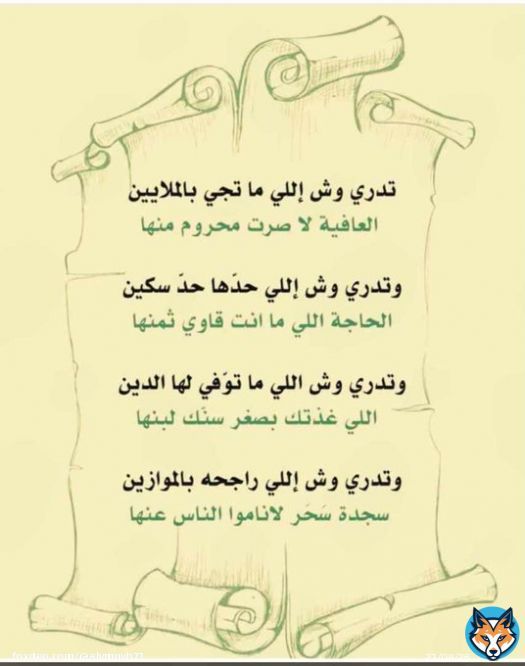 ٰ إن النعمة موصولة بالشكر،والشكر متعلق بالمزيد،فالحــمدُ للّٰه على عطائه ونعمائه.  #مساءالخيررر