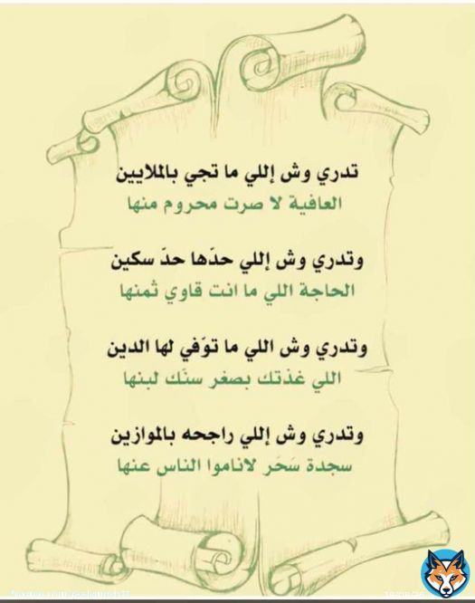 ٰ إن النعمة موصولة بالشكر،والشكر متعلق بالمزيد،فالحــمدُ للّٰه على عطائه ونعمائه.  #مساءالخيررر