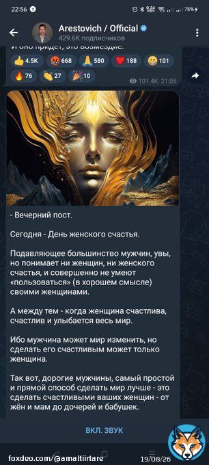 Какие нужны доказательства того, что Арестович точно пророссийский?  Его пост в телеграмме и реклама @teremok_ru 2023 года, ггг Отсылки читаемы