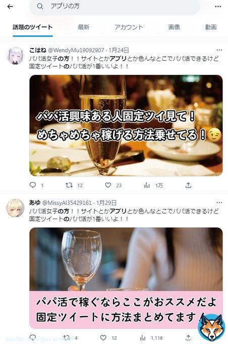 Twitterくん、春のBAN祭りでマシュマロ焼いて、こういうのは野放しなところが、無能と言われるゆえんなんだよ。