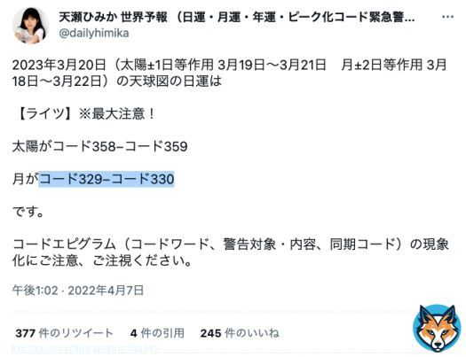 【道端ジェシカ容疑者を逮捕 合成麻薬MDMA所持の疑い】  都内ホテルの部屋で知人とMDMAを所持した疑い  3月20日  コード329『モデルを襲う死のような苦しみ』 「終わりの始まり」 コード330『麻薬とセックスに溺れたバビロンの女王が倒れる』 「著名モデルの麻薬所持による逮捕」「本当の終わり」
