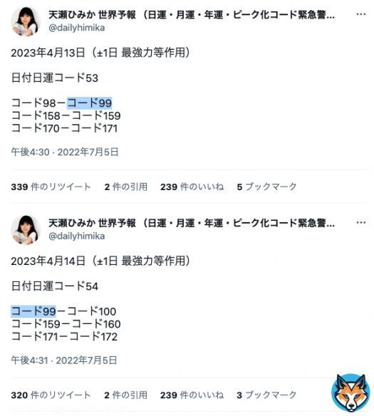 墜落したヘリの機体と3〜4人の姿が13日に海底で見つかり、14日に救助が始まりましたが失敗。この海域には悪魔が潜んでいます。  陸自ヘリ事故 「飽和潜水」不具合で中止 作業は15日再開方針   4月13日-4月14日  コード99「死の水に引きずり込まれた人を助けようとする人」
